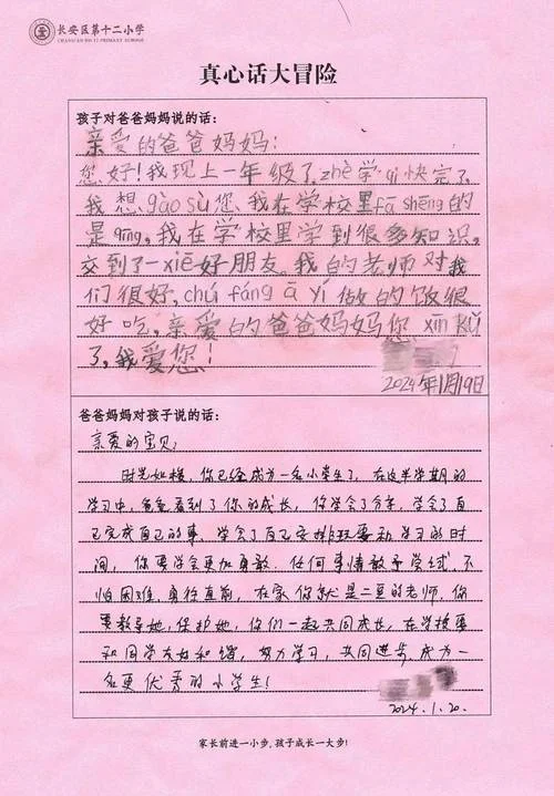 成绩单家长意见_2