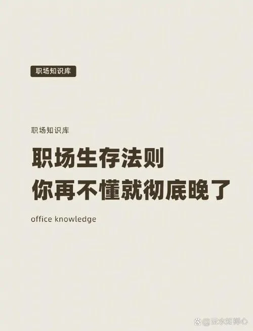 职场感悟的句子_1