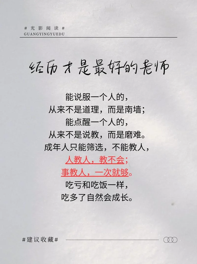 关于成教的感悟-关于成教的感悟