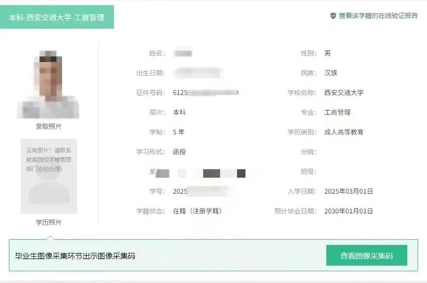 成考本科报考研究生_2