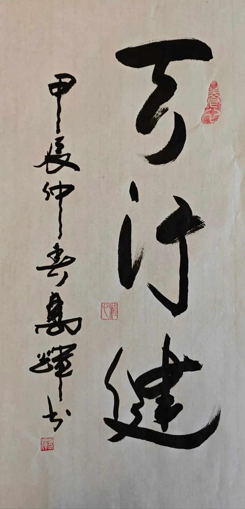天行健出自哪本书-《周易》列天行健