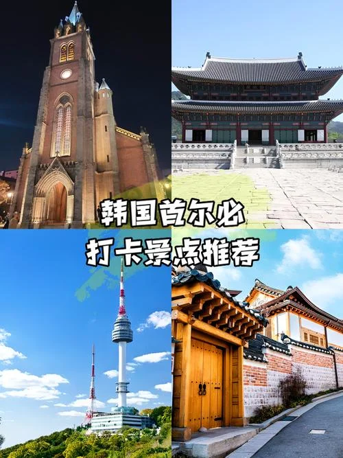 韩国首尔春节旅游攻略-首尔春节旅行指南