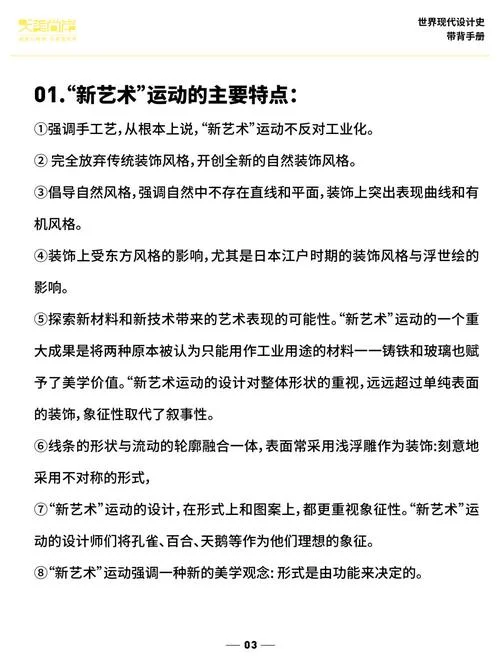 设计史考研知识点_2
