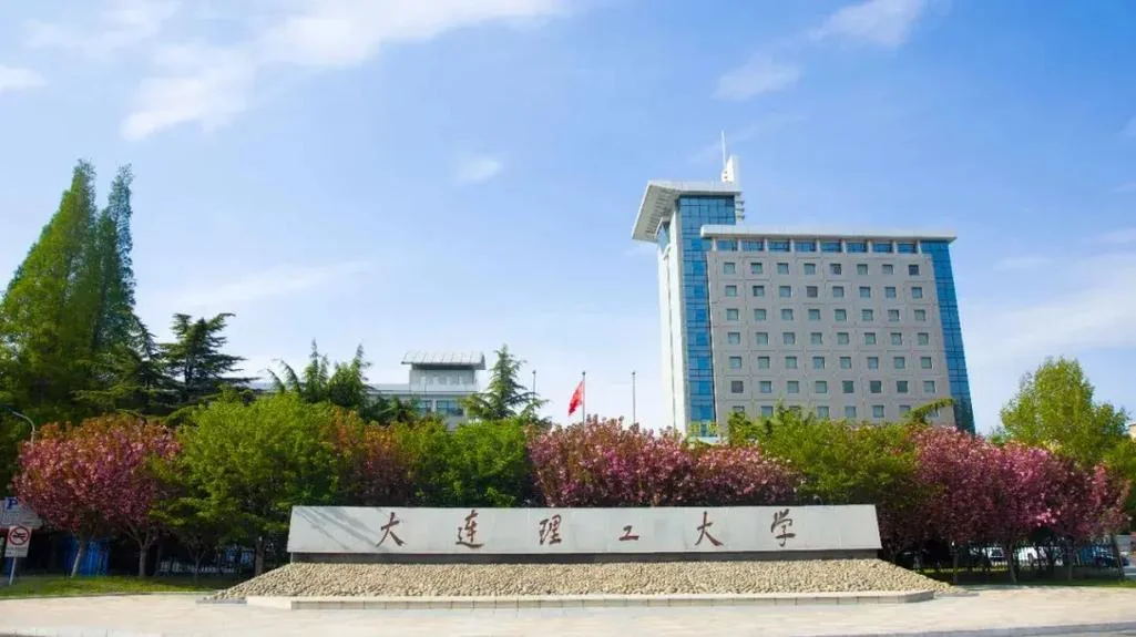 大连理工大学考研群-大连理工名校考研群