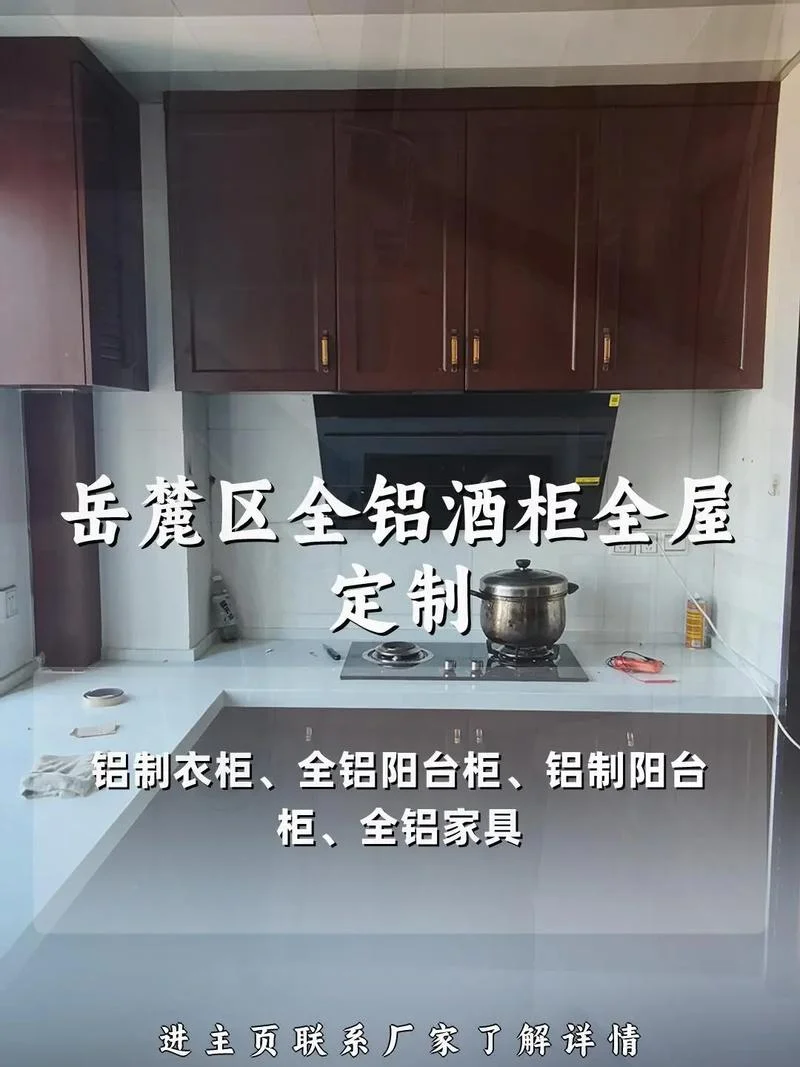 全铝酒柜多少钱一平方_2