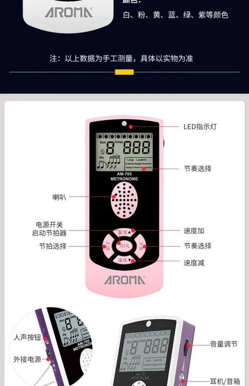 演唱会上那种节拍器叫什么_2