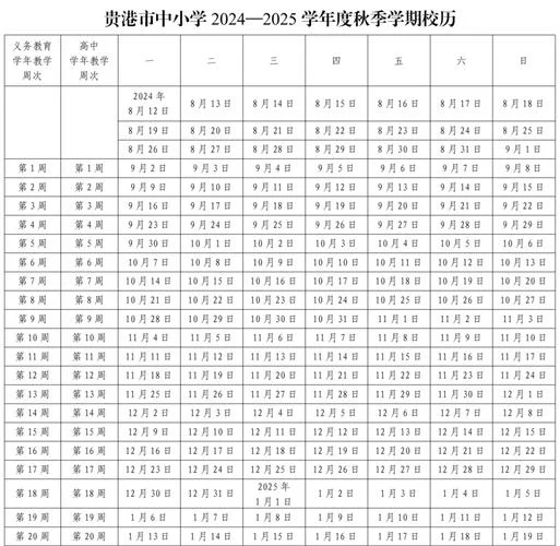 暑假是几月份大专-暑假是几月份大专