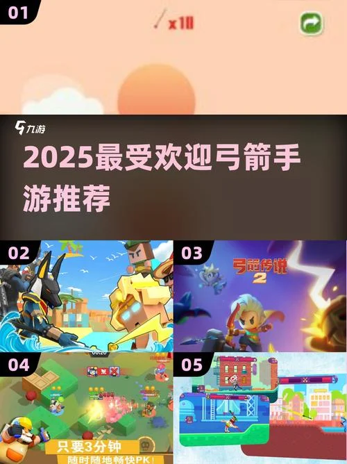 弓箭手大作战历史版本-弓箭手大作战历史版