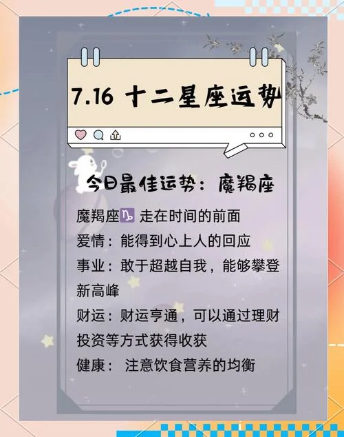 星座运势第一星网_2