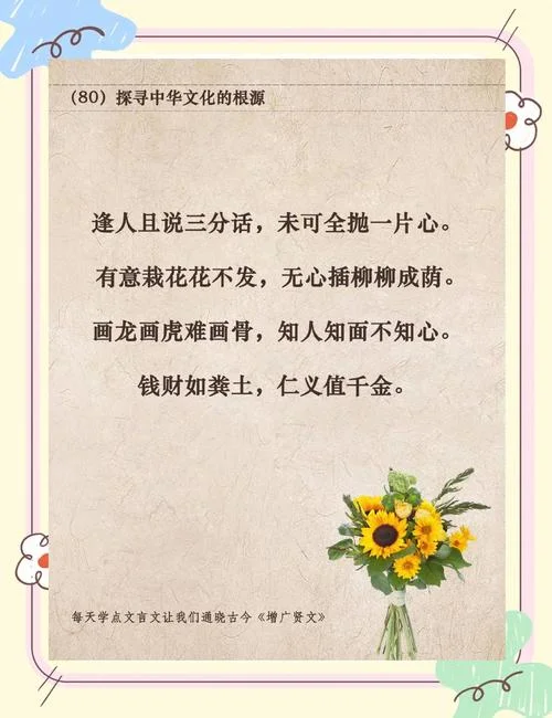 不拘一格培桃李下一句_2