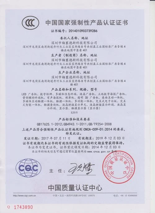 强制性认证查询官网_2
