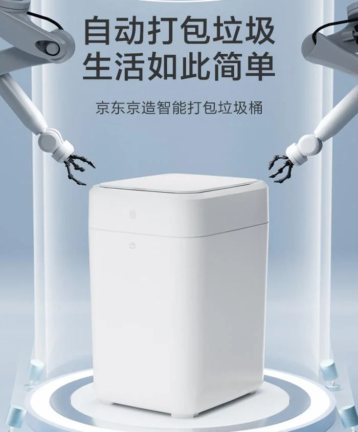 智能垃圾桶哪个牌子的好_1