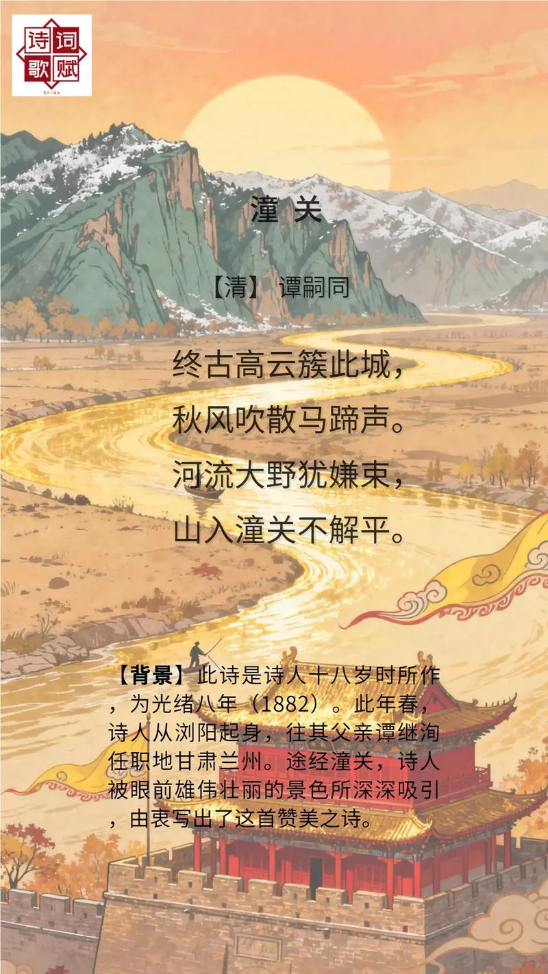 春风吹散马蹄声上一句_1
