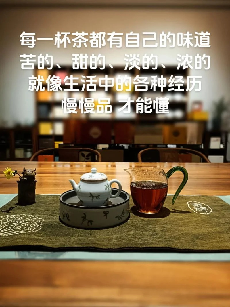 茶味人生的感悟_1