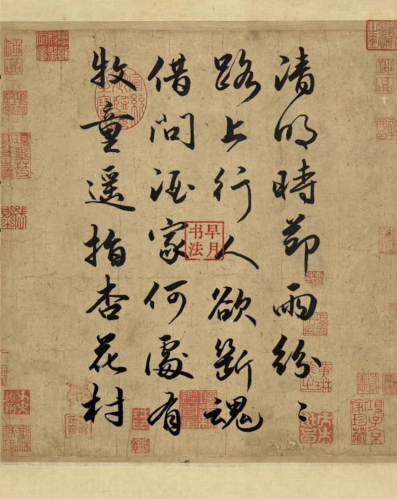 路上行人欲断魂上一句_1