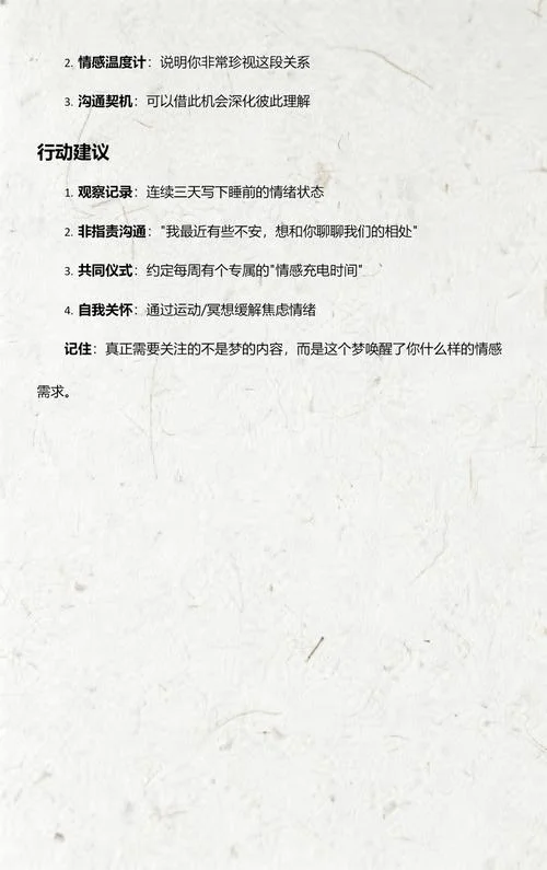 梦见妻出轨_2