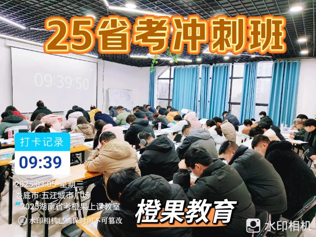 西安公务员考试培训_1