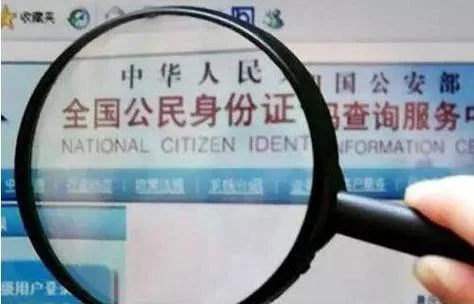 怎么查身份证里面的钱_2
