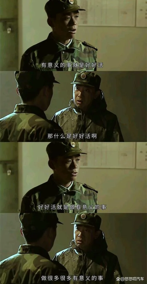 士兵突击第十集感悟_1