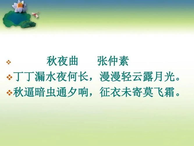 征衣未寄莫飞霜上一句_2
