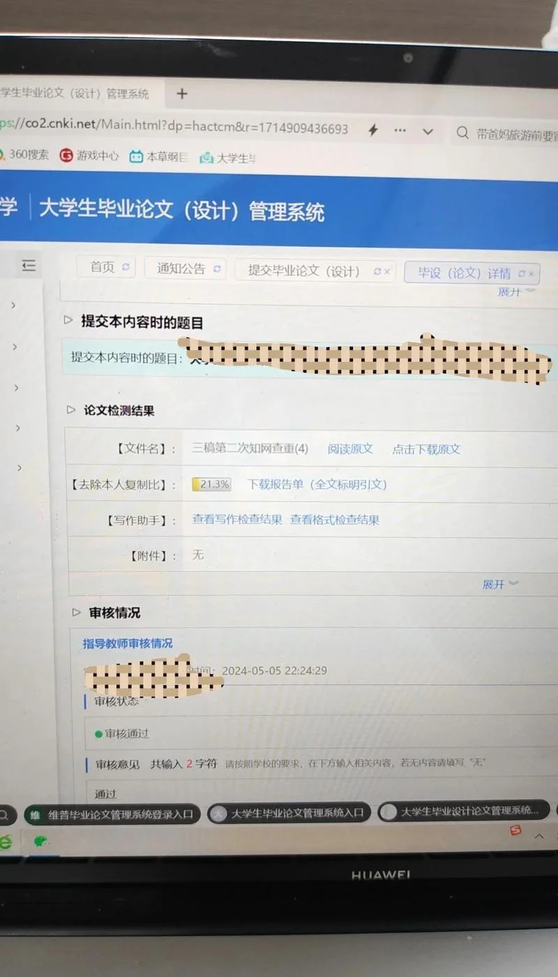 研究生成绩在哪里查_1