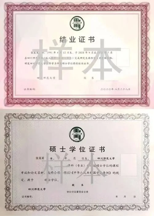 四川国外学历认证_2