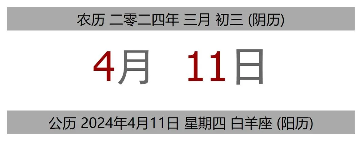 十一月初二是几月几号-十一初二具体是几日