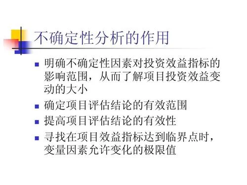投资项目评估试卷10套_2