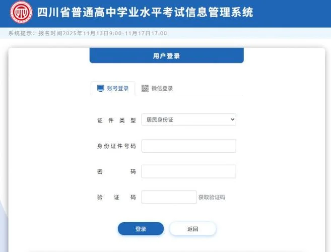 初中学业考试成绩查询软件_1