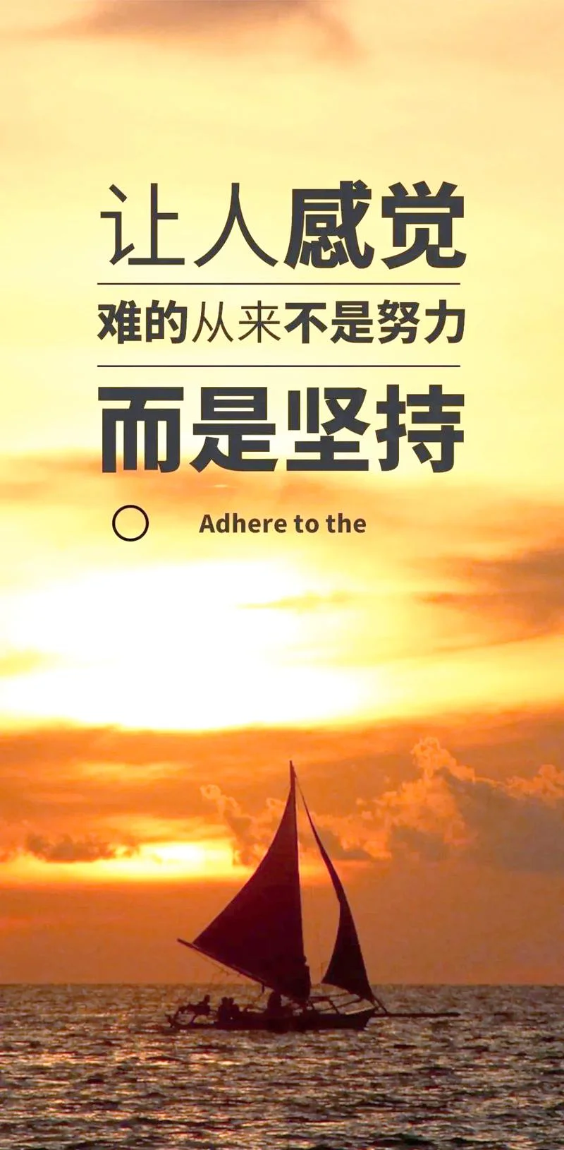 正能量励志短句感悟_2