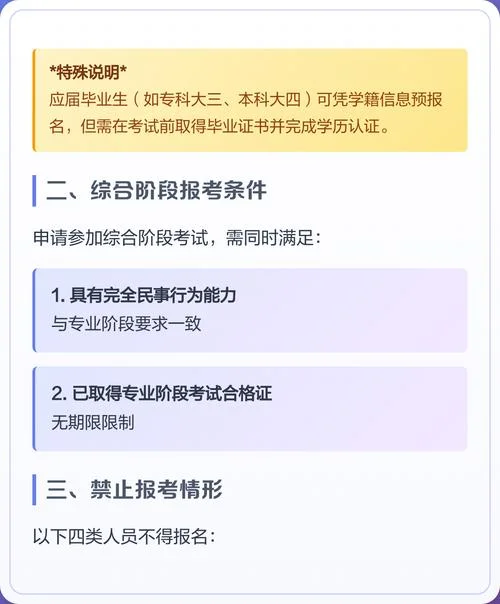 注册会计师报考的资格_1