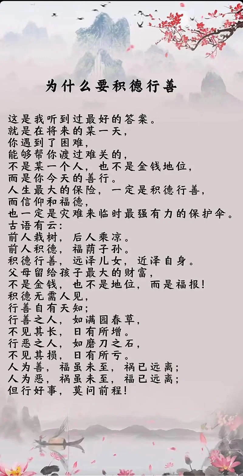 不得善终的上一句_2