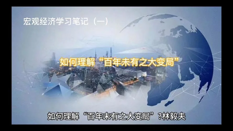 中国历史大变局_2