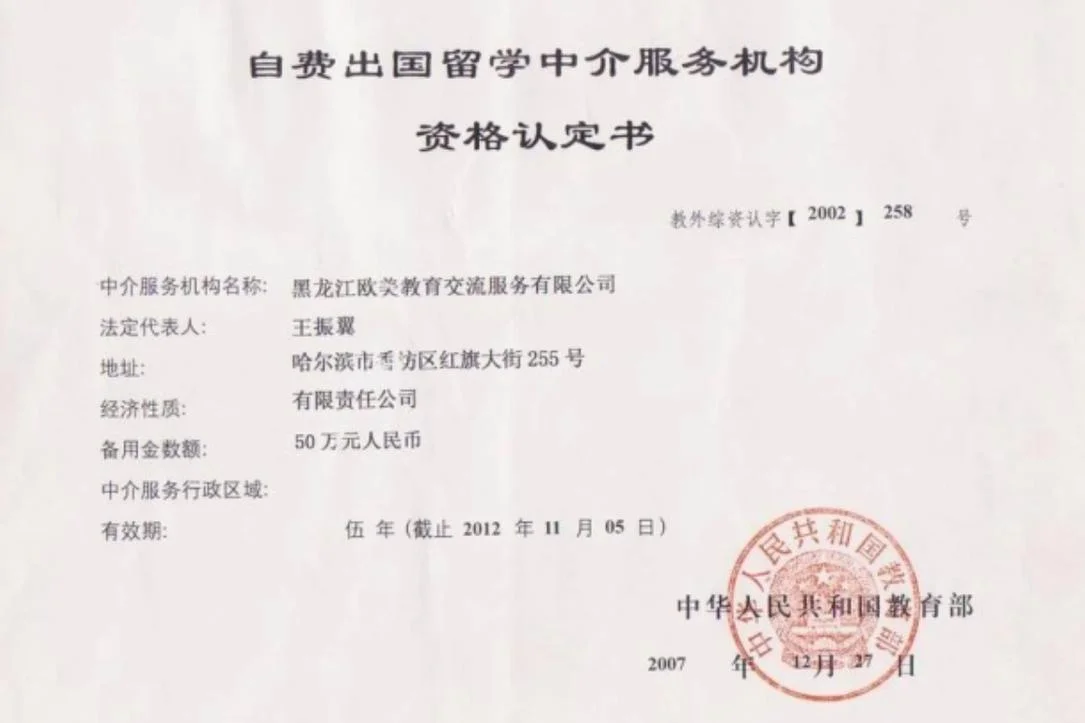 国家认证留学机构-国家认证留学中介