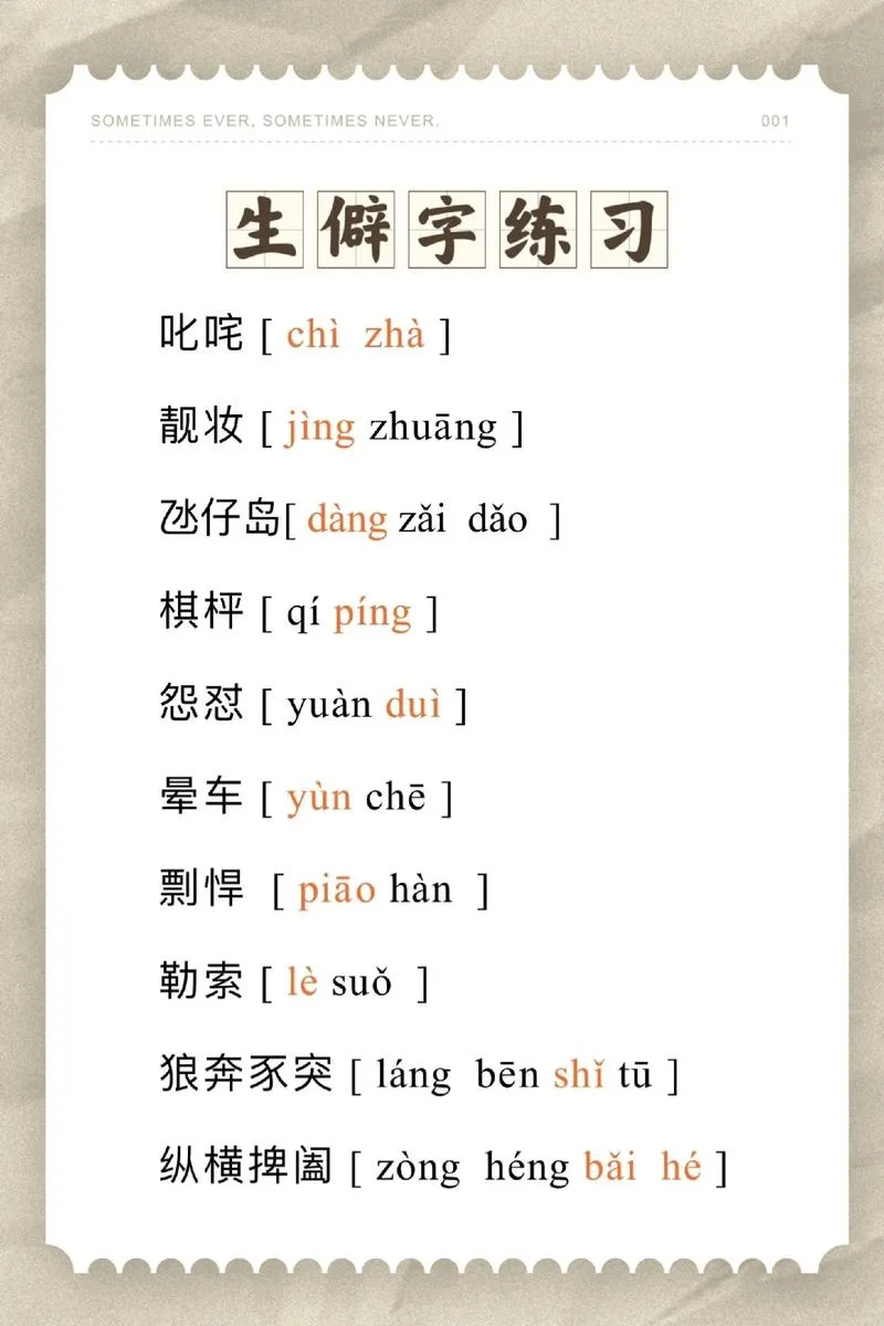 生性孤僻什么意思_2