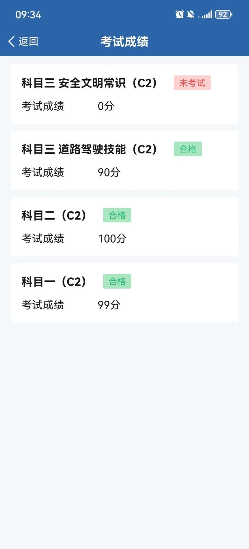 3773考试网成绩查询_1