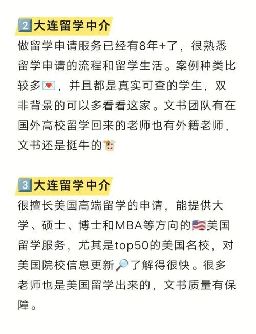 大连中国留学服务_1