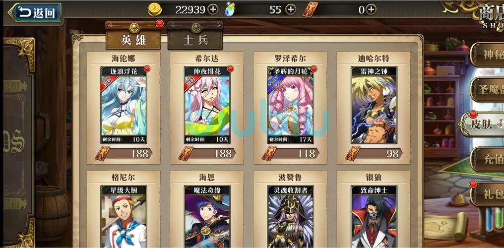梦幻模拟战皮肤怎么用_2