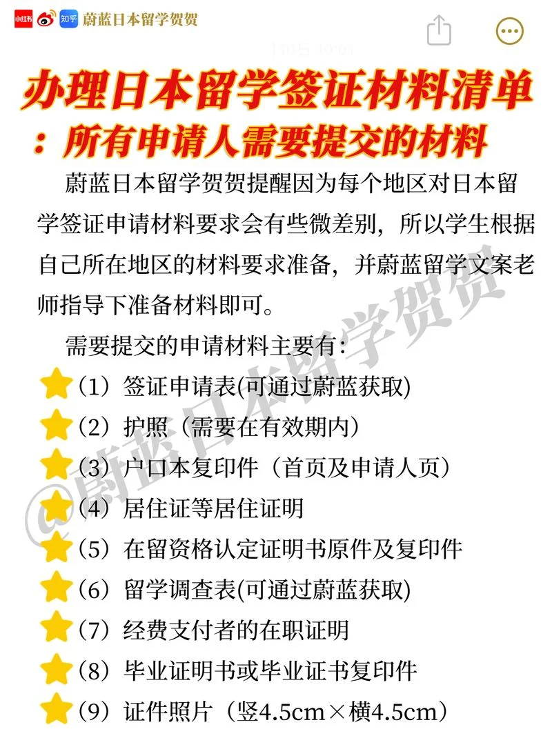 研究生怎么留学日本_1