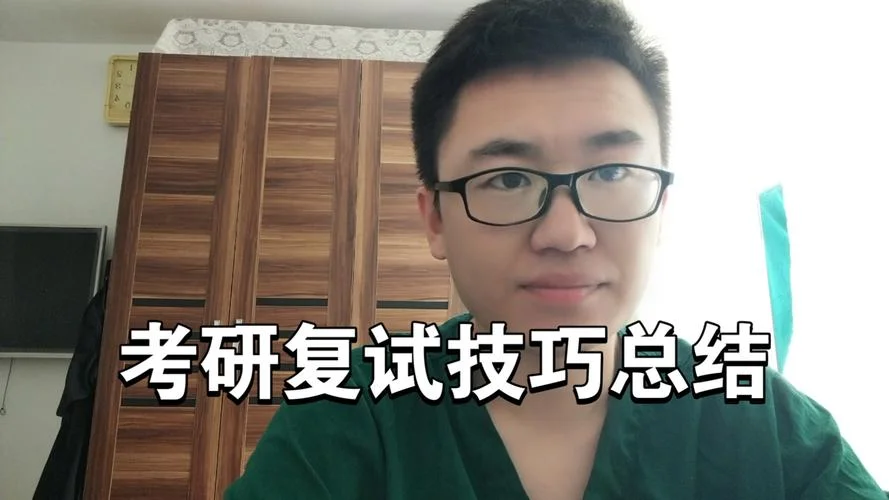 医学考研该怎么准备_2