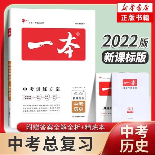 哪里中考历史辅导的好-中考历史辅导哪家好