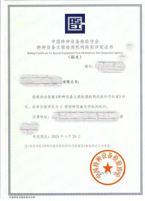 无损检测学会证书查询_1