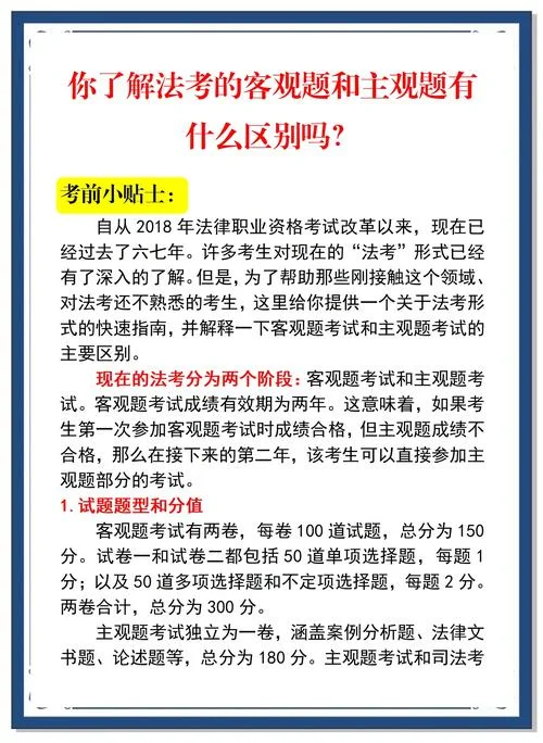 2018国家司法考试成绩查询_2