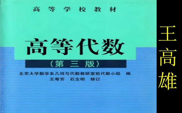 数学系考研视频推荐_1