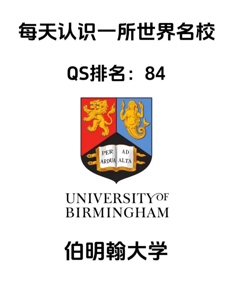 英国伯明翰大学博士_2