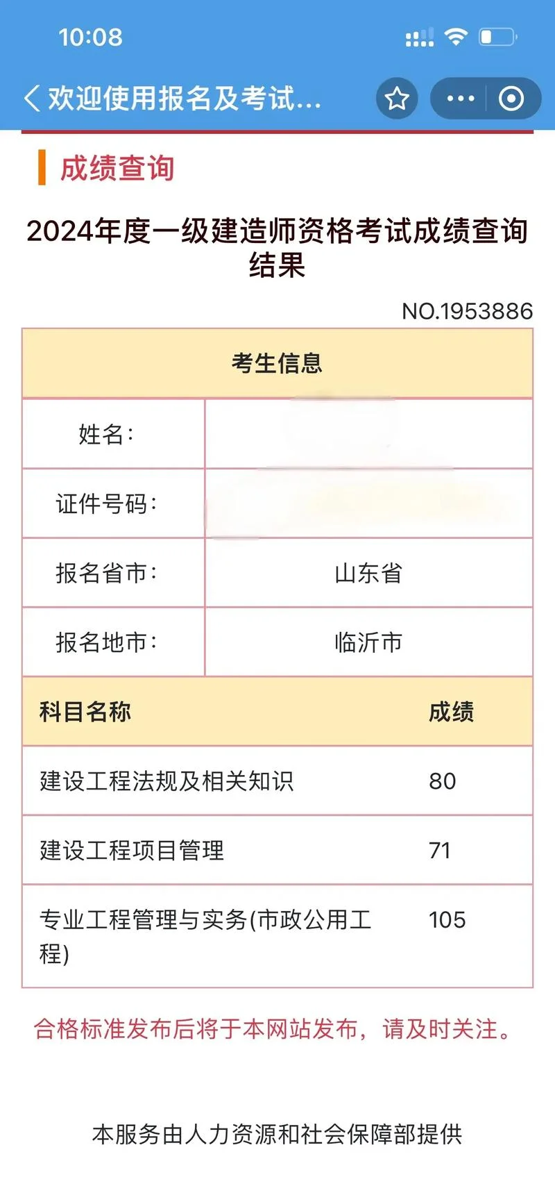 一建机电前景好吗-一建机电前景如何