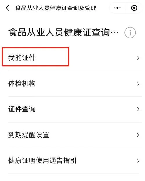 老人照护证书查询网站_1