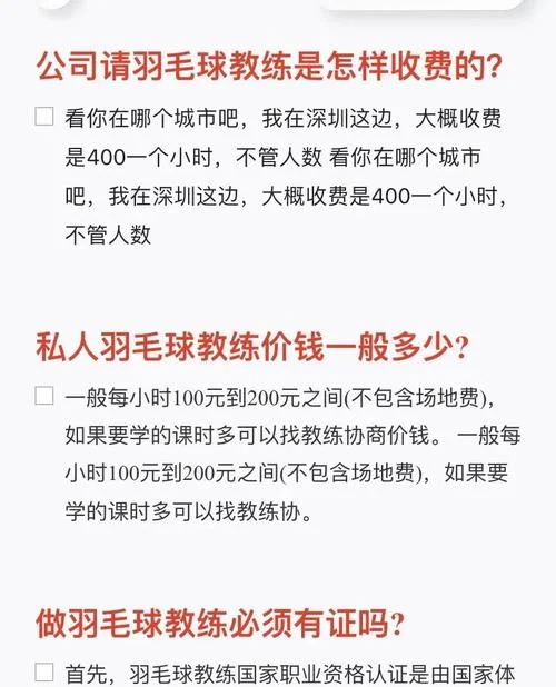 私人教练报名费多少_1