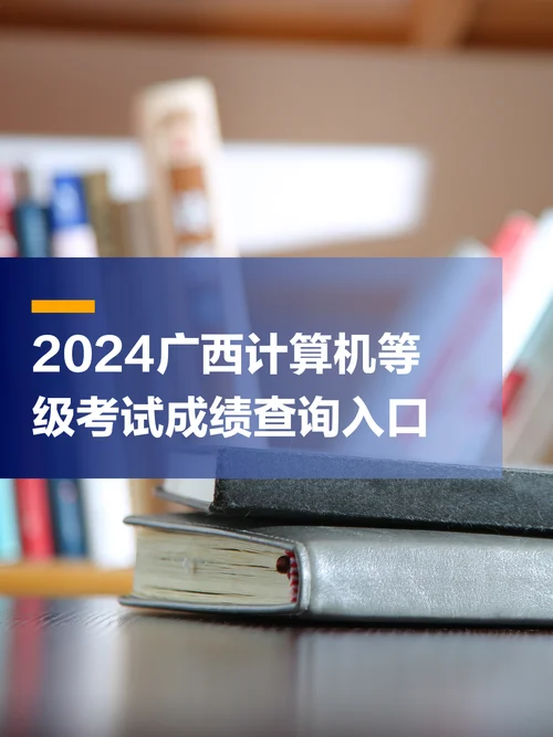 广西卫生成绩查询_2