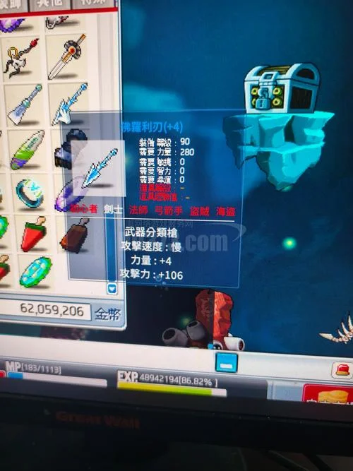 冒险岛手游装备出处_1